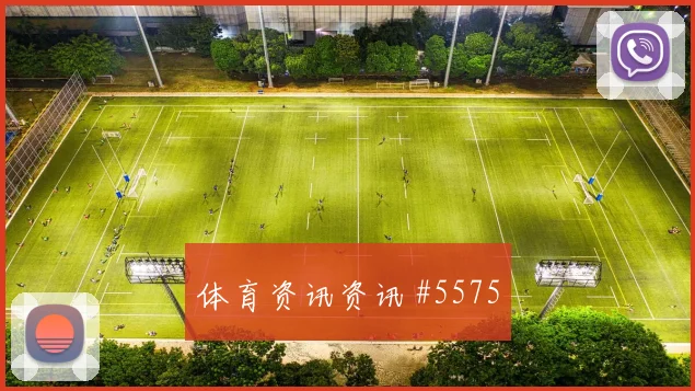 瑞士vs加拿大2026世界杯失球风险