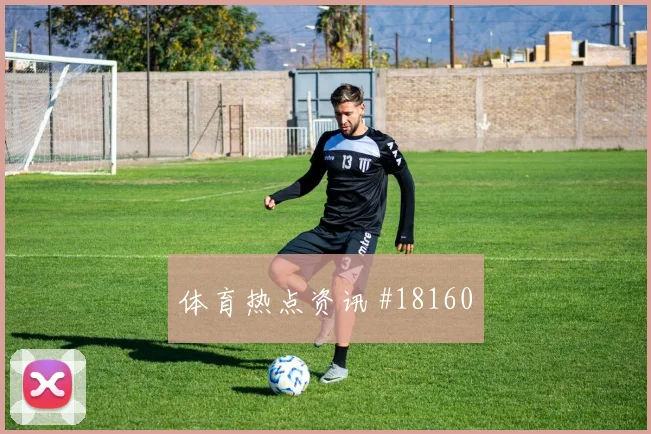 世界杯维尼修斯对阵苏格兰远射选择将直接影响球队进攻上限