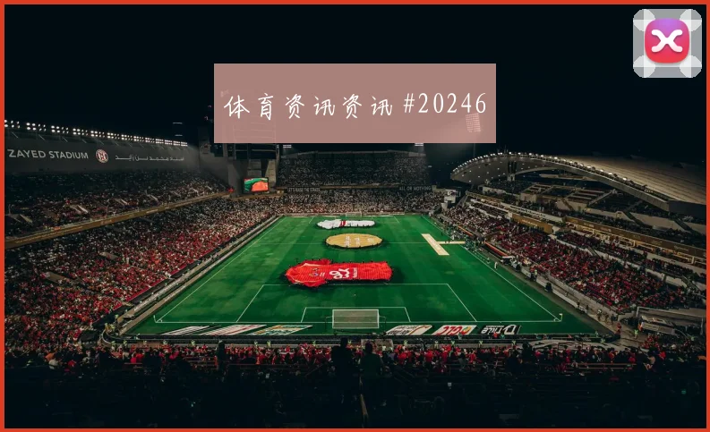 斯特拉斯堡与洛里昂碰面,胜负手或在反击中的第一脚传递