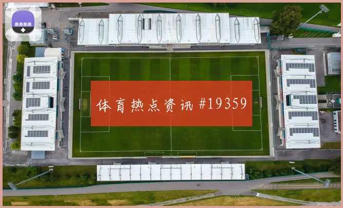 克罗地亚利瓦科维奇对上加纳防线时落点预判能否稳定控制禁区范围