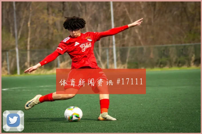 2026世界杯哥伦比亚对刚果金小组排名看点