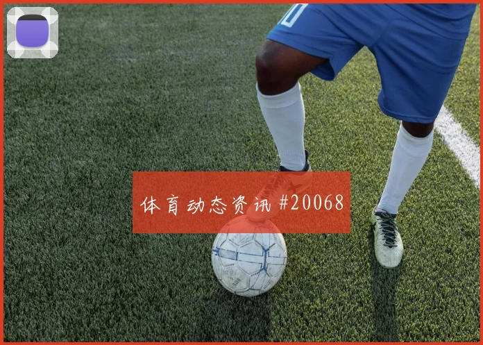 6月15日乌拉圭vs沙特数据前瞻